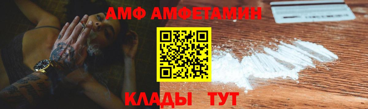 АМФЕТАМИН VHQ Надым