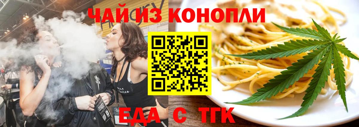 Надым  Canna-Cookies конопля  Вход с VPN 