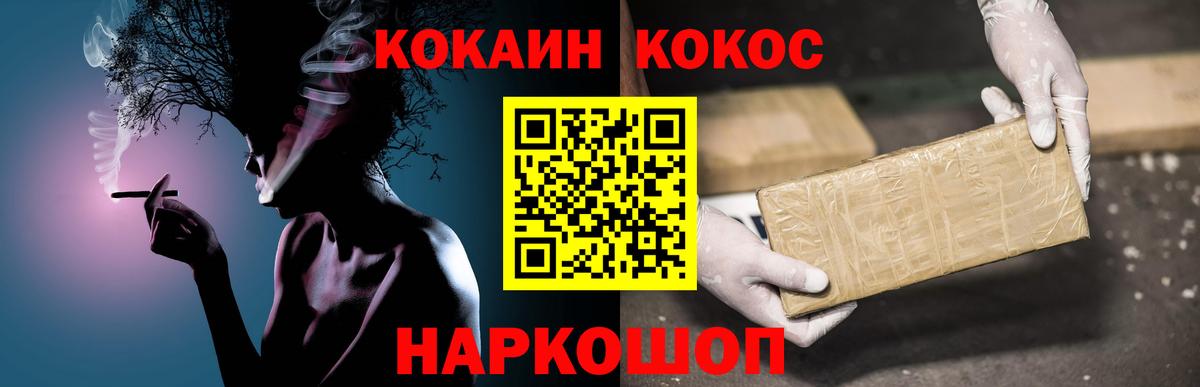 Cocaine Эквадор Надым