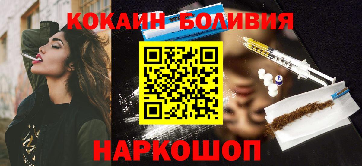 Надым  COCAIN Колумбийский  Вход с VPN  Кокаин  COCAIN FishScale 