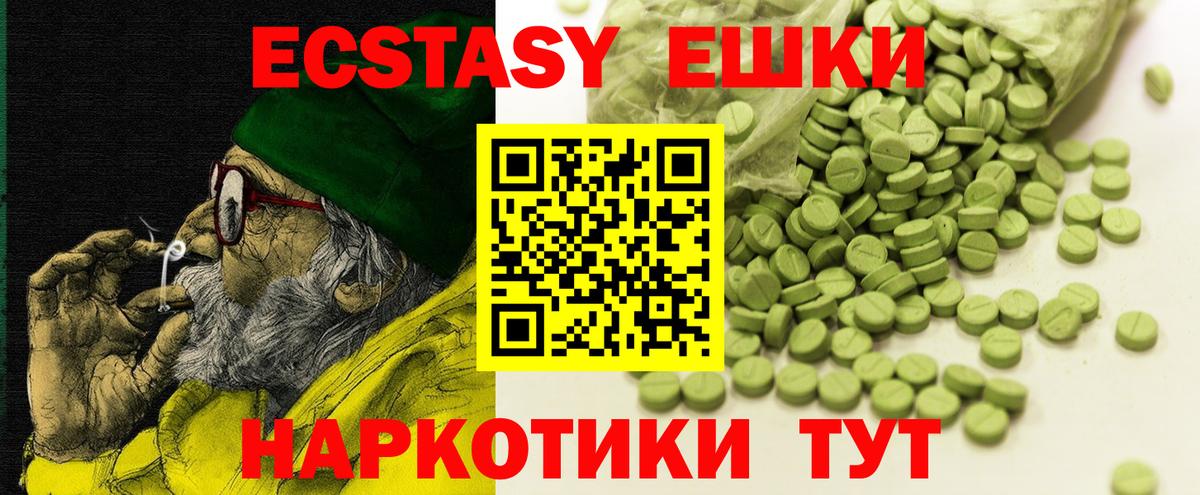 Надым  Экстази 280 MDMA  Экстази Philipp Plein  Экстази  Вход с VPN 