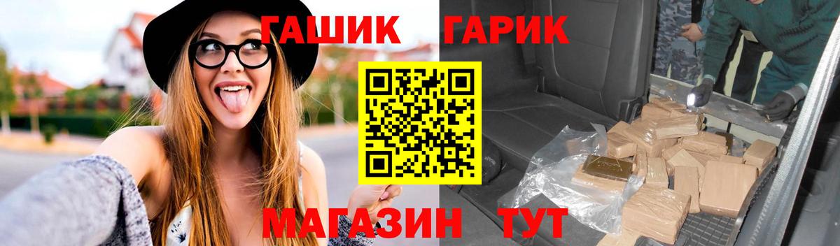Надым  ГАШ Cannabis  Гашиш гашик  Вход с VPN 