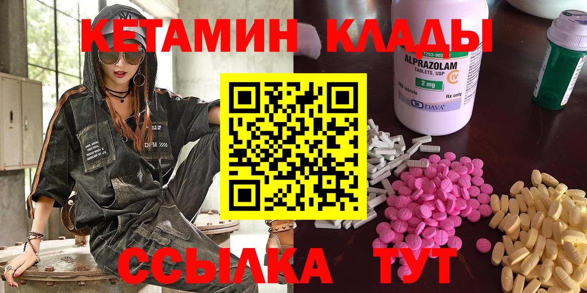 КЕТАМИН VHQ  Вход с VPN  это состав  Надым  КЕТАМИН ketamine 