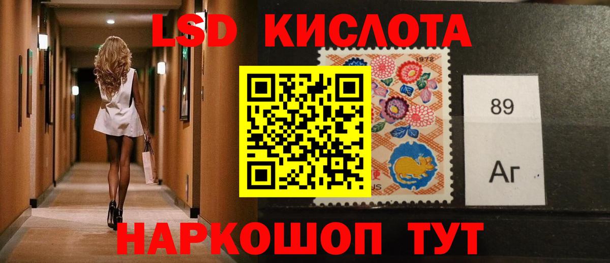 LSD-25 экстази ecstasy Надым