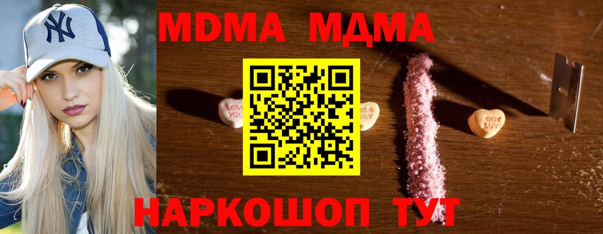MDMA  МДМА crystal  Вход с VPN  Надым 