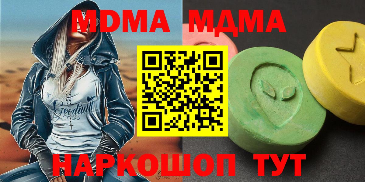 МДМА crystal Надым