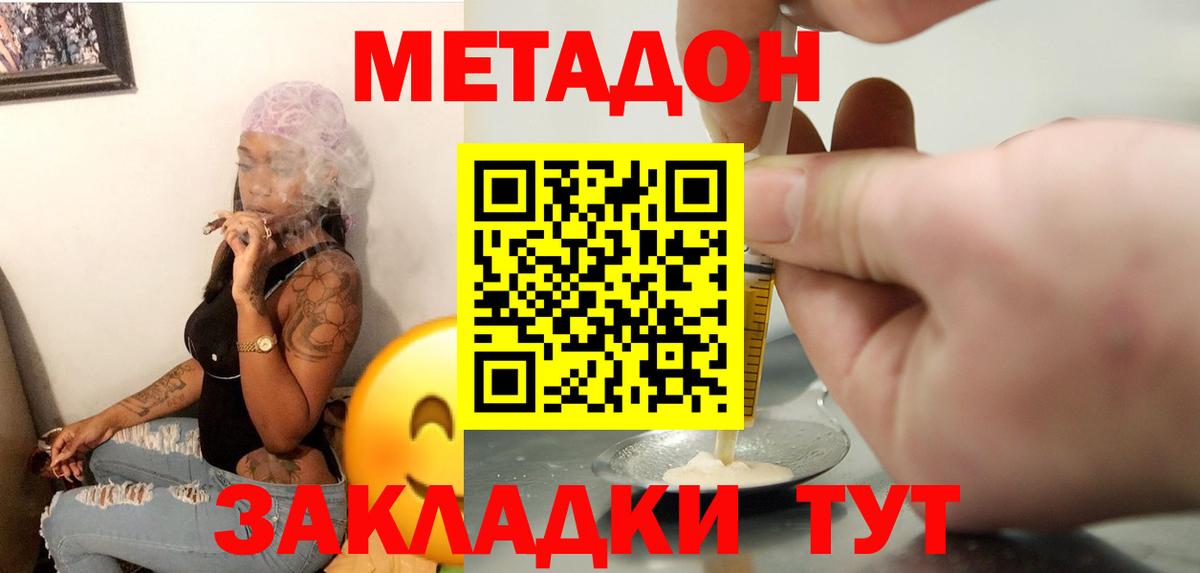 Метадон белоснежный Надым