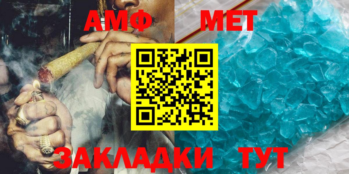 МЕТАМФЕТАМИН Декстрометамфетамин 99.9%  Вход с VPN  Метамфетамин  Надым 