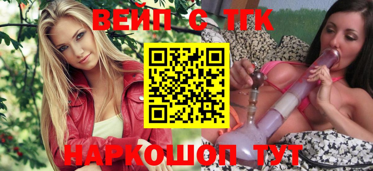 Дистиллят ТГК вейп с тгк  Дистиллят ТГК Wax  Надым  Вход с VPN 