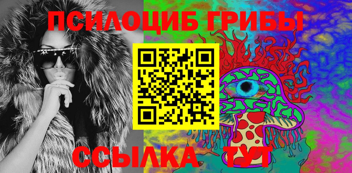 Галлюциногенные грибы Magic Shrooms  Вход с VPN  как найти наркотики  Надым  Псилоцибиновые грибы прущие грибы 